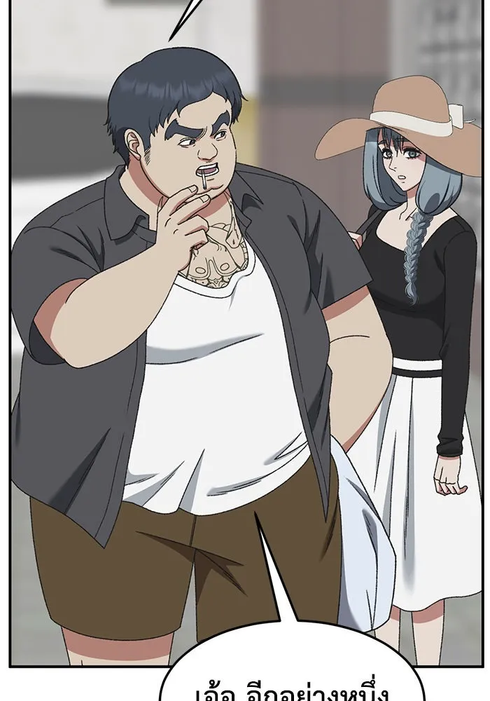 ช่วยเปลี่ยนฉันที ตอนที่ 290. ซีซัน 3 ฮันชิมแอ 6 รูปที่ 97