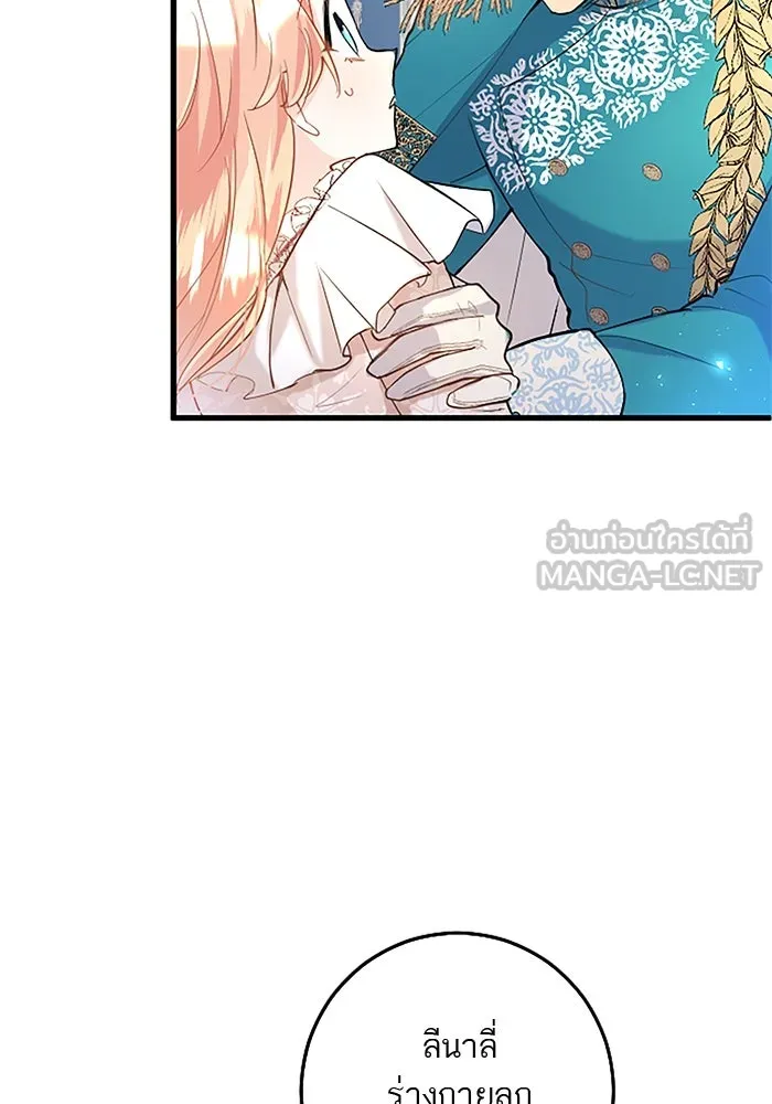 คุณหนูย้อนเวลามาเป็นอัศวิน ตอนที่ 49 รูปที่ 9