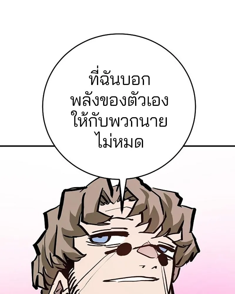 Player ตอนที่ 161 รูปที่ 134