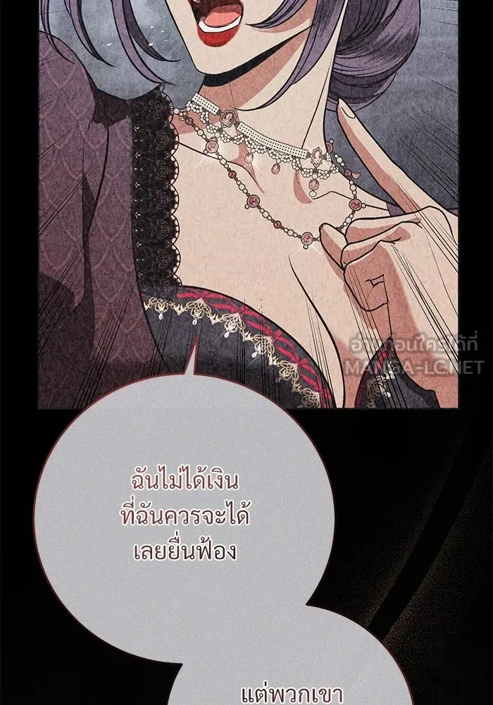 แด่ชู้รักของสามี ตอนที่ 99 รูปที่ 102