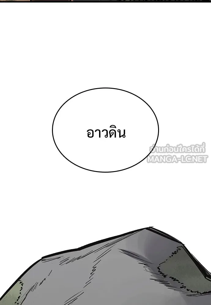 อัศวินวันเดียว ตอนที่ 9 รูปที่ 30