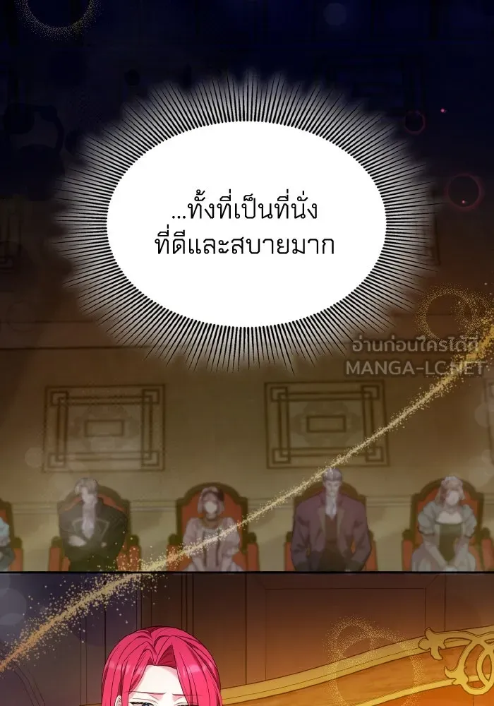 ทำแบบนี้ไม่ได้เพคะ องค์ชาย ตอนที่ 47 รูปที่ 51