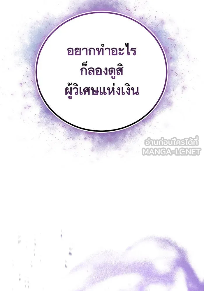 บุตรีดยุกขอไม่แต่งงานbrกับหนุ่มในฝัน ตอนที่ 68 รูปที่ 48