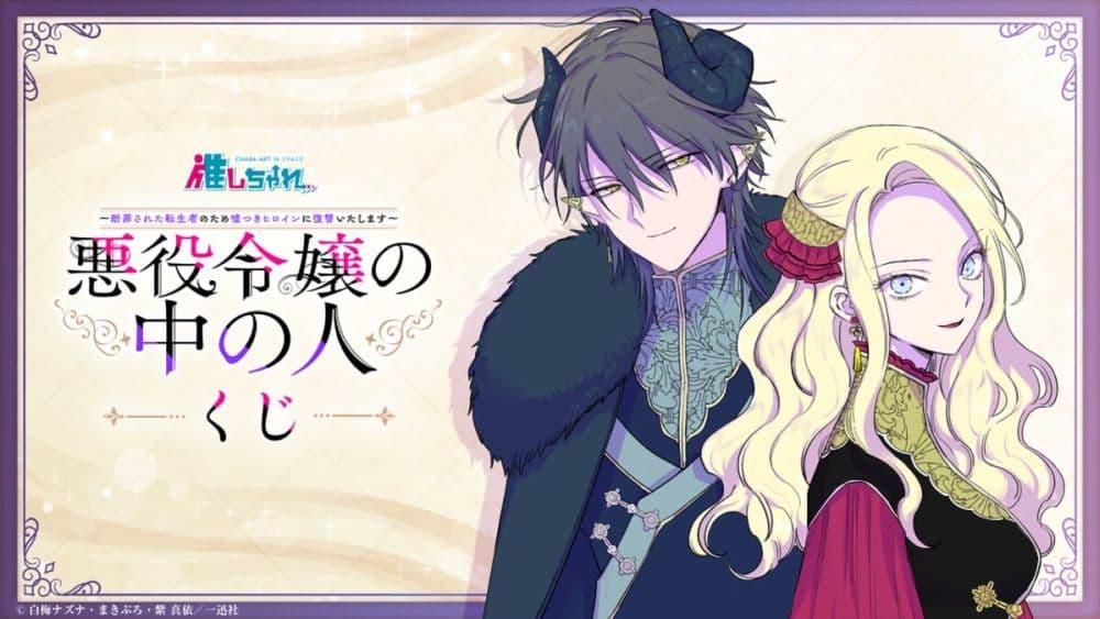 Manga-lc-com อ่านมังงะ อ่านการ์ตูน ออนไลน์ ฟรี Akuyaku Reijou no Naka no Hito ~Danzai sareta Tenseisha no Tame Usotsuki Heroine ni Fukushuu Itashimasu~ ตอนที่ 1 2 3 4 5 6 7 8 9 10 11 12 13 14 ฟรี ไม่มีโฆษณา Manga-lc - อ่าน มังงะ อ่าน การ์ตูน ออนไลน์ อ่านมังงะ ฟรี
