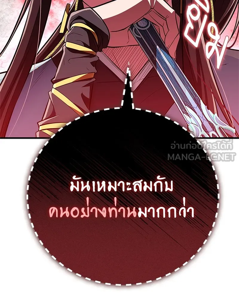 สุดยอดเทรนเนอร์แห่งยุทธภพ ตอนที่ 73 สมาชิกของพวกเรายอดเยี่ยมที่สุด รูปที่ 150