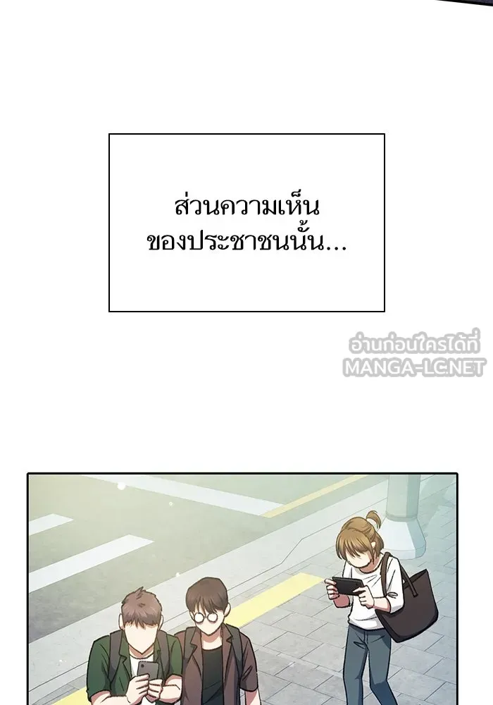 My S-Class Hunters ตอนที่ 112 เหยื่อล่อระดับพิเศษ รูปที่ 24