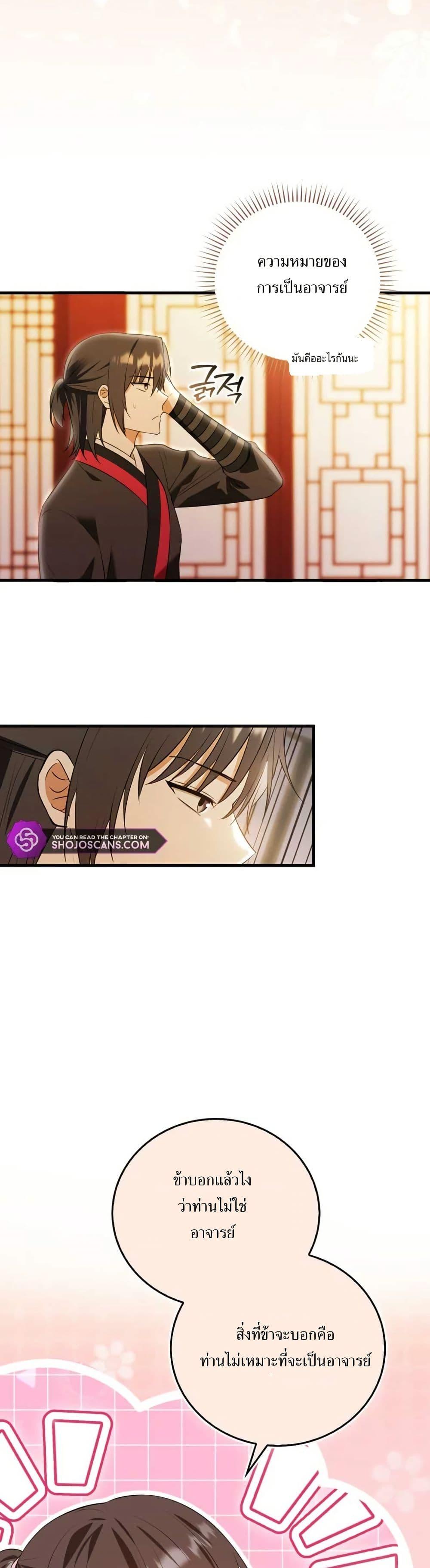 Manga-lc-com อ่านมังงะ อ่านการ์ตูน ออนไลน์ ฟรี I Became The Youngest Disciple of The Mount Hua Sect ตอนที่ 1 2 3 4 5 6 7 8 9 10 11 12 13 14 ฟรี ไม่มีโฆษณา Manga-lc - อ่าน มังงะ อ่าน การ์ตูน ออนไลน์ อ่านมังงะ ฟรี