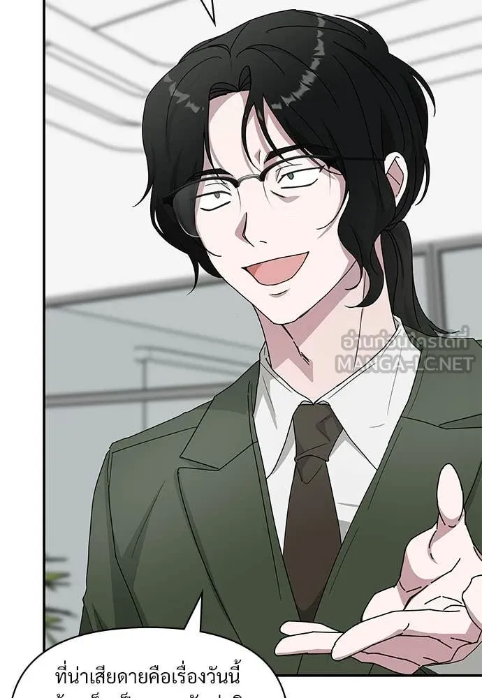 ฉันเนี่ยนะ ตอนที่ 77 รูปที่ 104