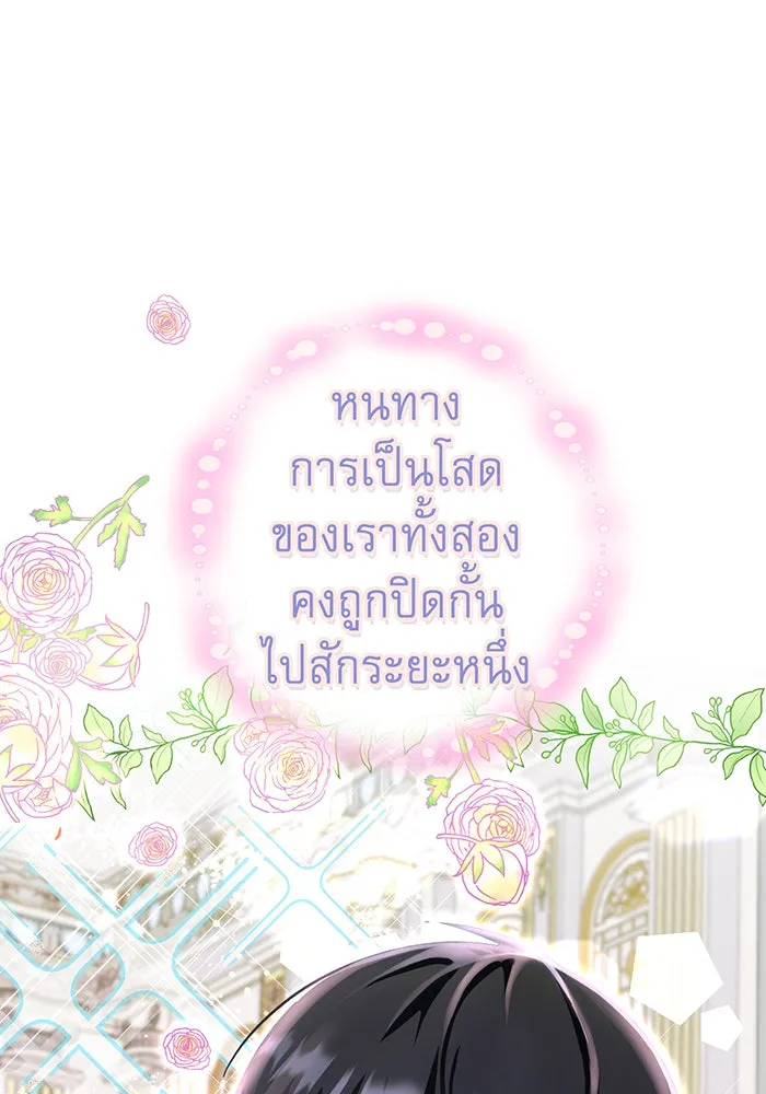 นางร้ายที่ไหนจะมีคุณธรรม ตอนที่ 81 รูปที่ 28