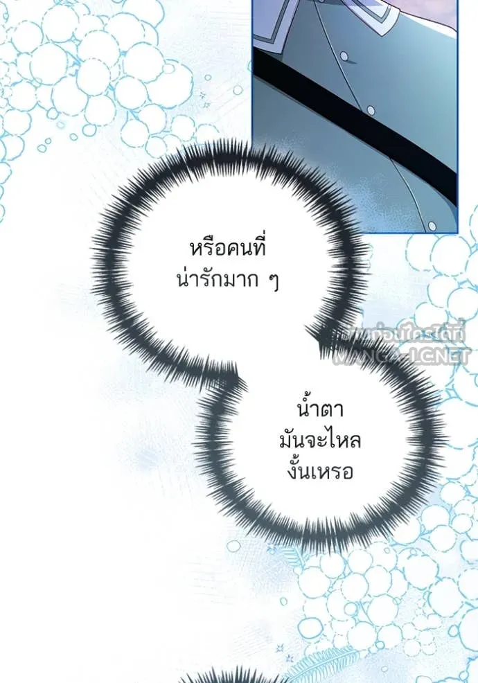 การแต่งงานครั้งใหม่ ตอนที่ 221 รูปที่ 21