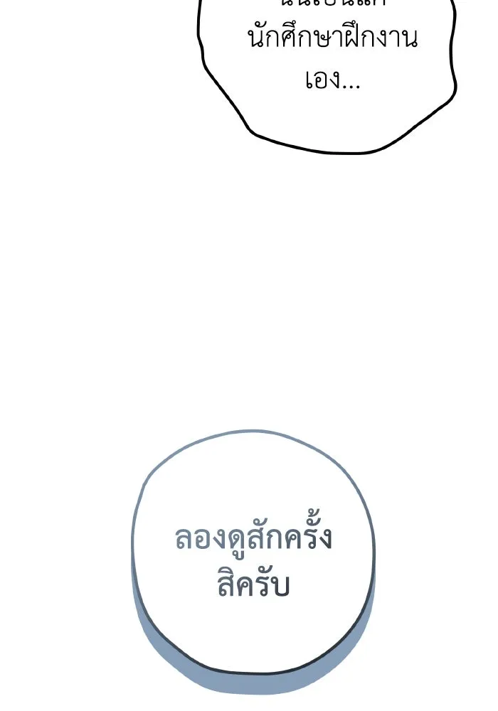 รักนี้ไม่มีรีไซเคิล ตอนที่ 85 รูปที่ 52