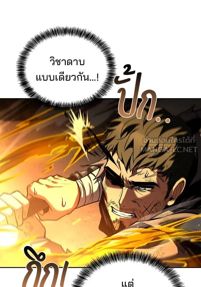 ครัวจอมเวท ตอนที่ 80 รูปที่ 57