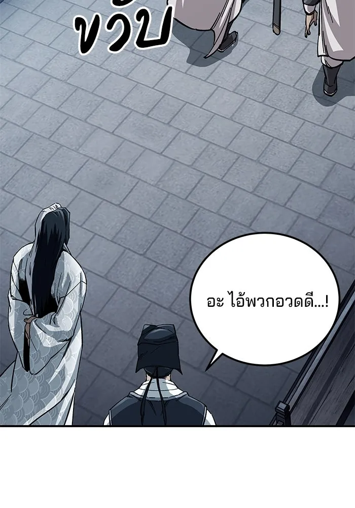 คุณปู่จอมยุทธกับหลานสาวสุดแกร่ง ตอนที่ 21 รูปที่ 118