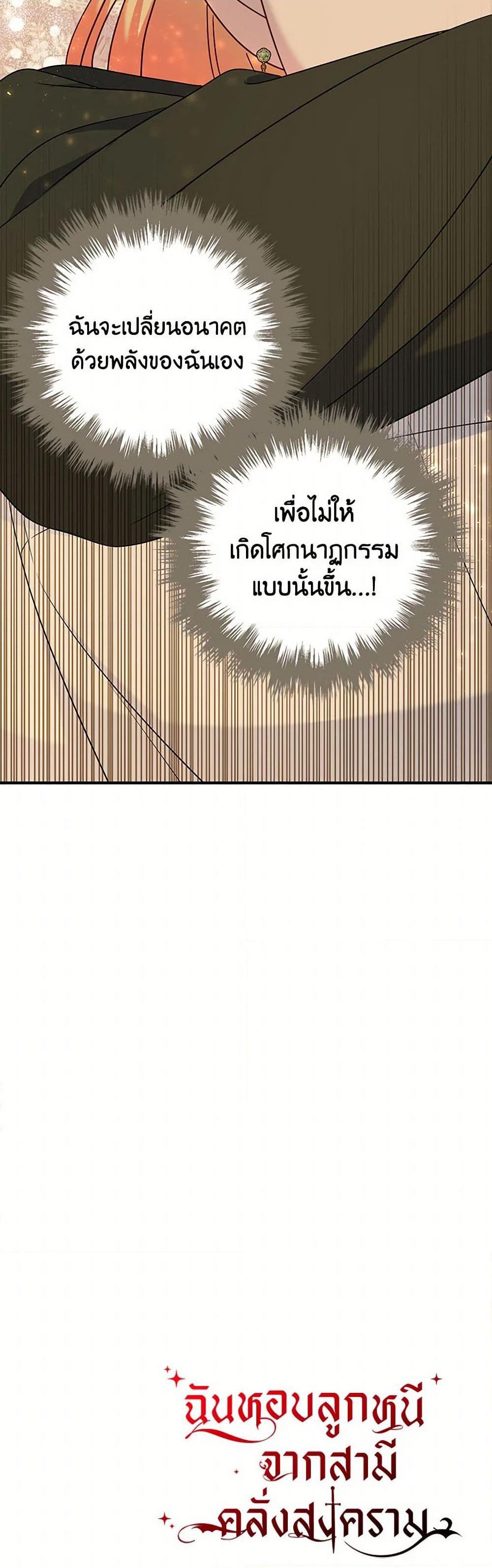 Manga-lc-com อ่านมังงะ อ่านการ์ตูน ออนไลน์ ฟรี I Stole the Child of My War-Mad Husband ตอนที่ 1 2 3 4 5 6 7 8 9 10 11 12 13 14 ฟรี ไม่มีโฆษณา Manga-lc - อ่าน มังงะ อ่าน การ์ตูน ออนไลน์ อ่านมังงะ ฟรี