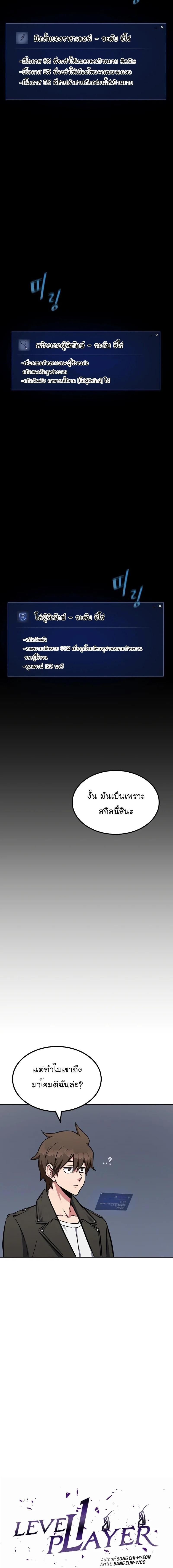 Manga-lc-com อ่านมังงะ อ่านการ์ตูน ออนไลน์ ฟรี Level 1 Player ตอนที่ 1 2 3 4 5 6 7 8 9 10 11 12 13 14 ฟรี ไม่มีโฆษณา Manga-lc - อ่าน มังงะ อ่าน การ์ตูน ออนไลน์ อ่านมังงะ ฟรี