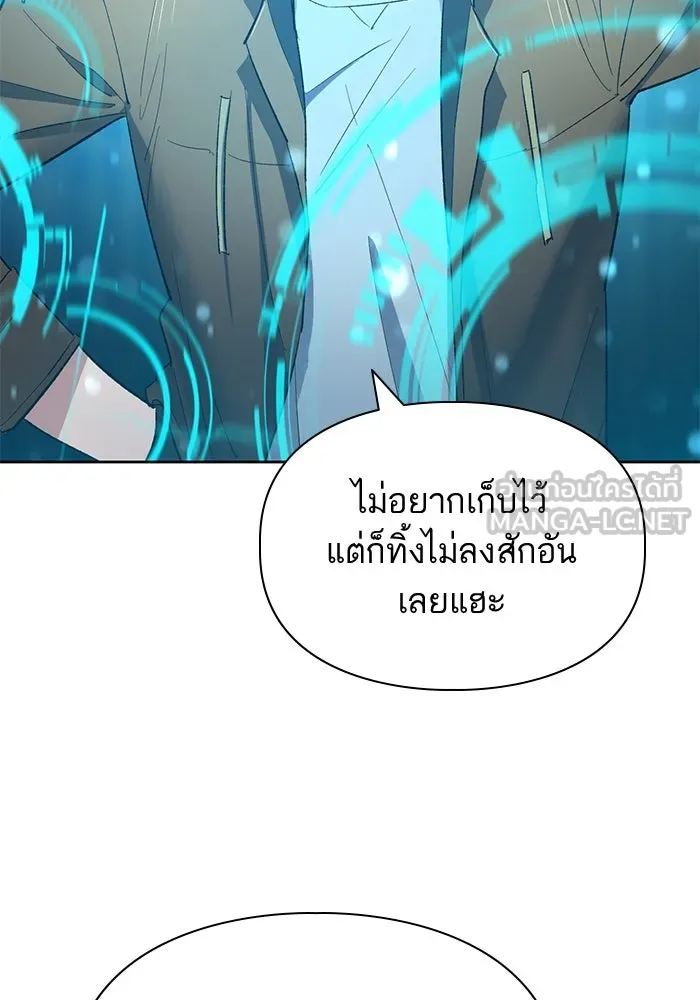 My S-Class Hunters ตอนที่ 51 จิ๊บ (2) รูปที่ 60