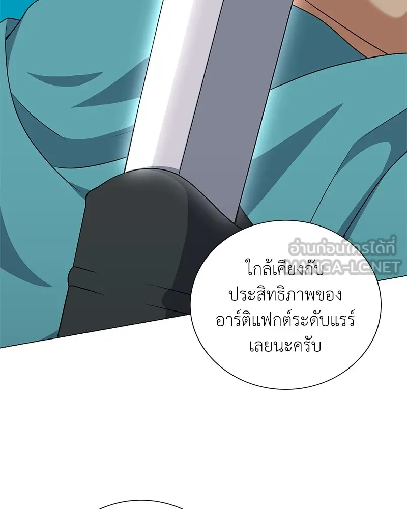 คนสวนโลกฮันเตอร์ ตอนที่ 22 รูปที่ 54