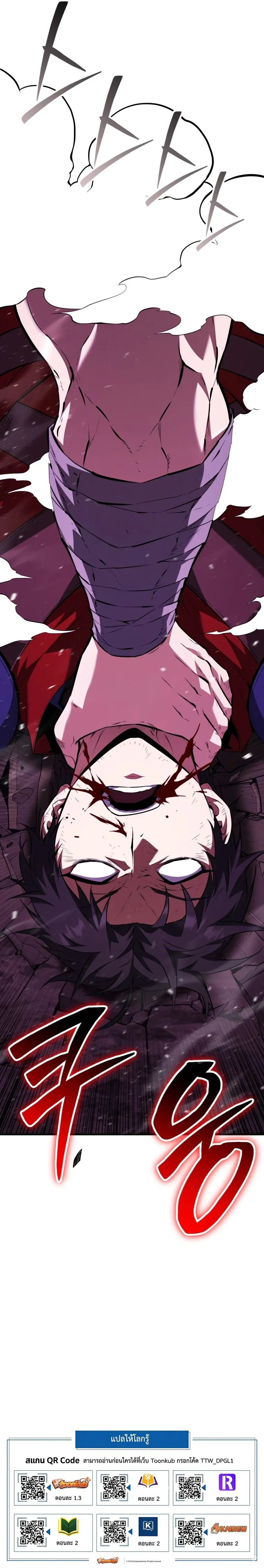 The Return of the Unrivaled Genius Ranker การกล_บมาของแรงเกอร_อ_จฉร_ยะในตำนาน ตอนที่ ตอนที่ 20 รูปที่ 12