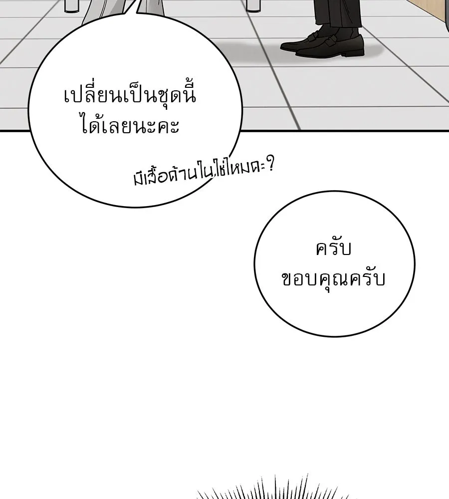 รักหลอกหยอกแฟนเก่า ตอนที่ 44 รูปที่ 64