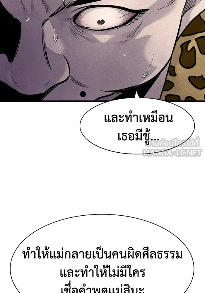 มีนา เกิดมาล่า ตอนที่ 37 รูปที่ 66