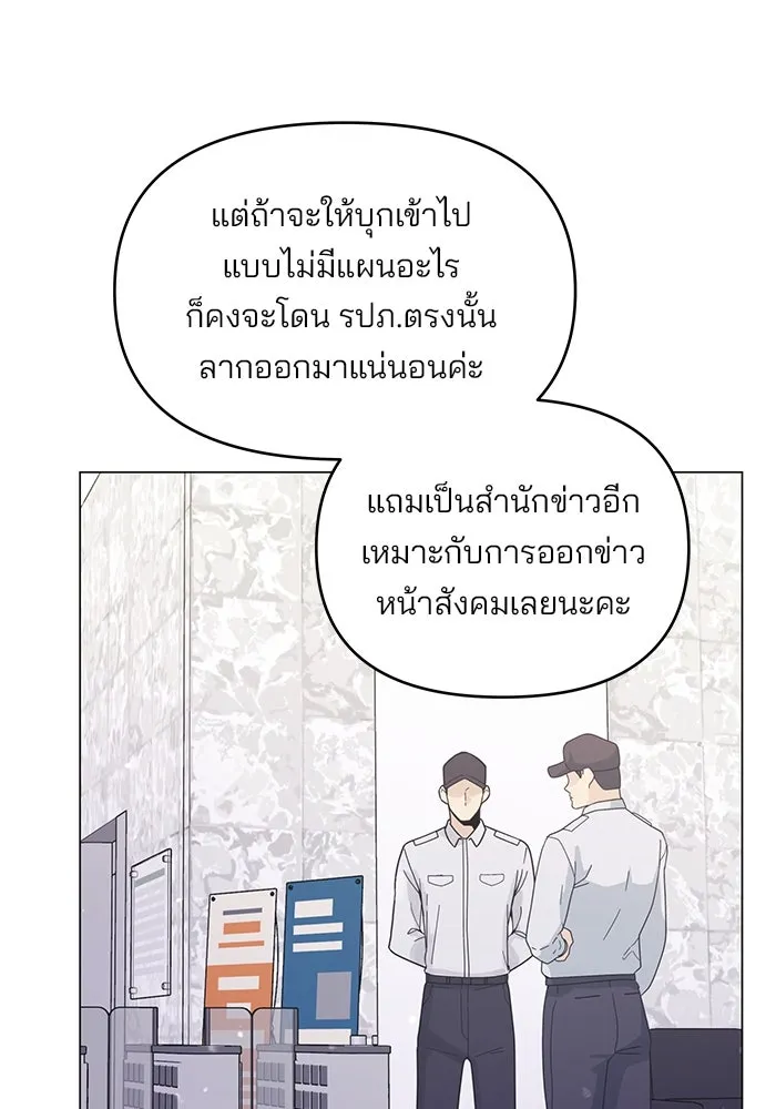 คู่มือคว้าหัวใจนายตัวร้าย ตอนที่ 25 รูปที่ 38
