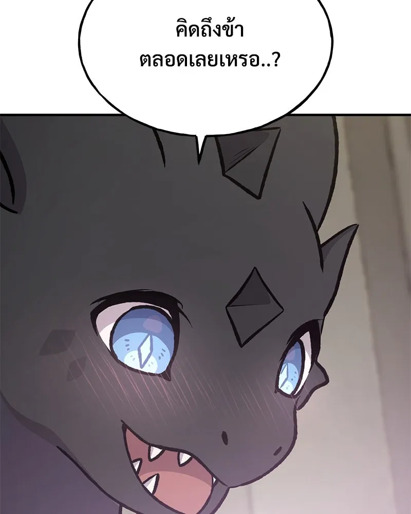 ปลูกผักพิชิตหอคอย ตอนที่ 71 รูปที่ 40