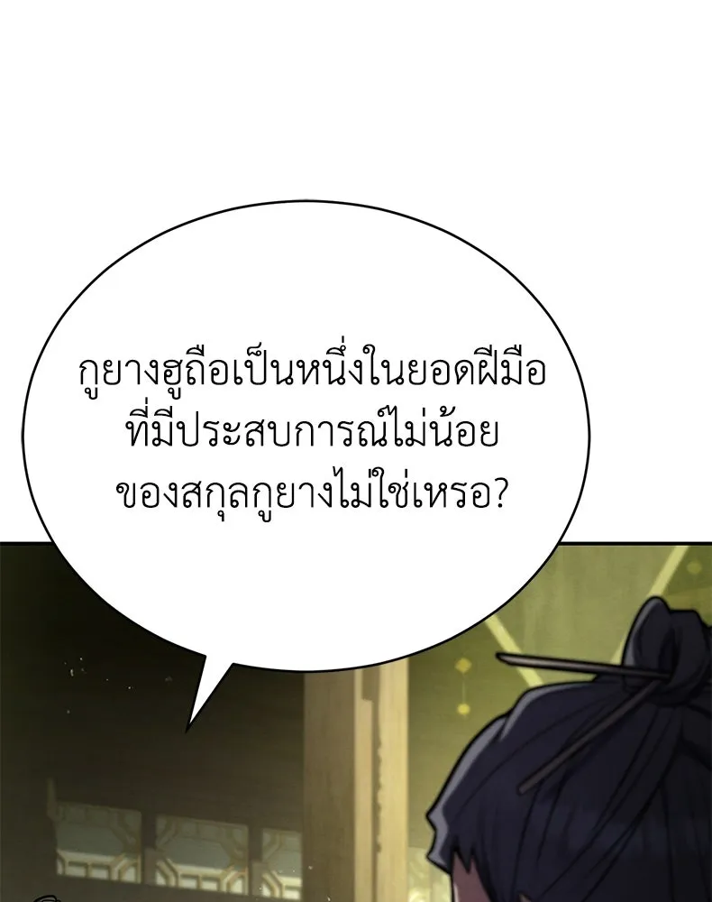 กำปั้นราชันคืนชีพ ตอนที่ 12 รูปที่ 134