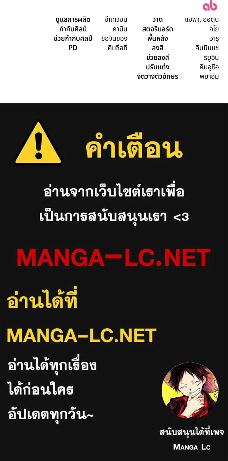 ถ้าเป็นนางร้าย ขอตายดีกว่า ตอนที่ 66 รูปที่ 132