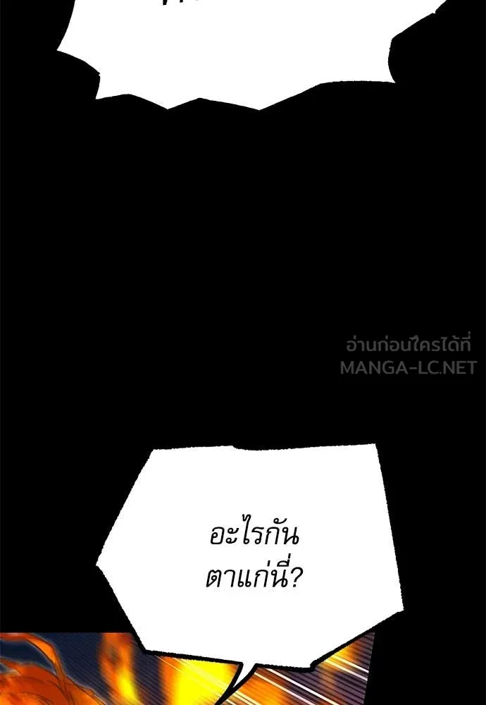 ชำแหละอะคาเดมี ตอนที่ 46 รูปที่ 137