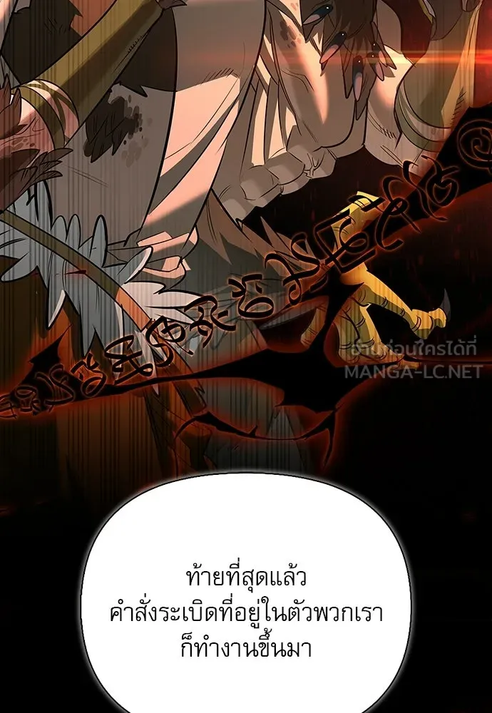 ชีวิตฮีลใจนายฮันเตอร์คลาส S ตอนที่ 51 (จบซีซัน 1) รูปที่ 45