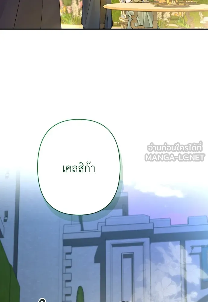 เลดี้มินต์ ตอนที่ 79 รูปที่ 51