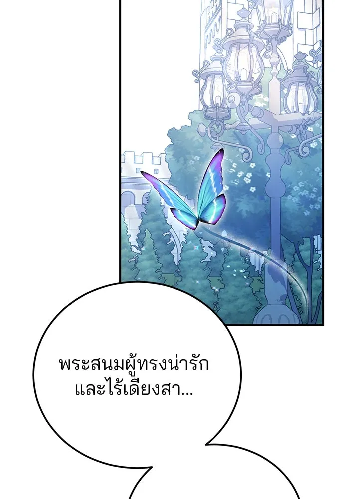 แผนหย่าสามีทรราช ตอนที่ 44 รูปที่ 65