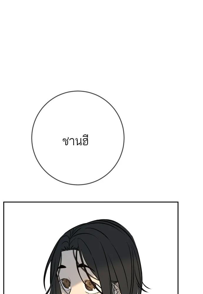 พริบตาเปลี่ยนโลก ตอนที่ 54 รูปที่ 95