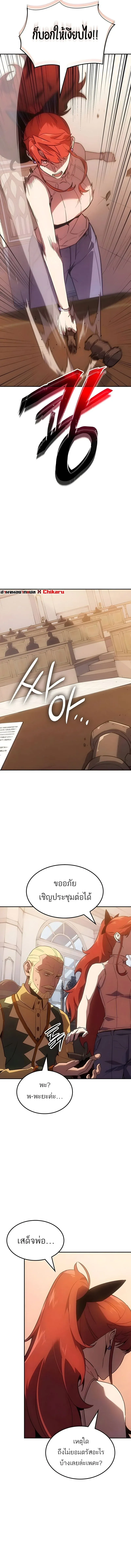 Ice Lord เจ_าตำหน_กเหม_นต_ ตอนที่ ตอนที่ 47 รูปที่ 7