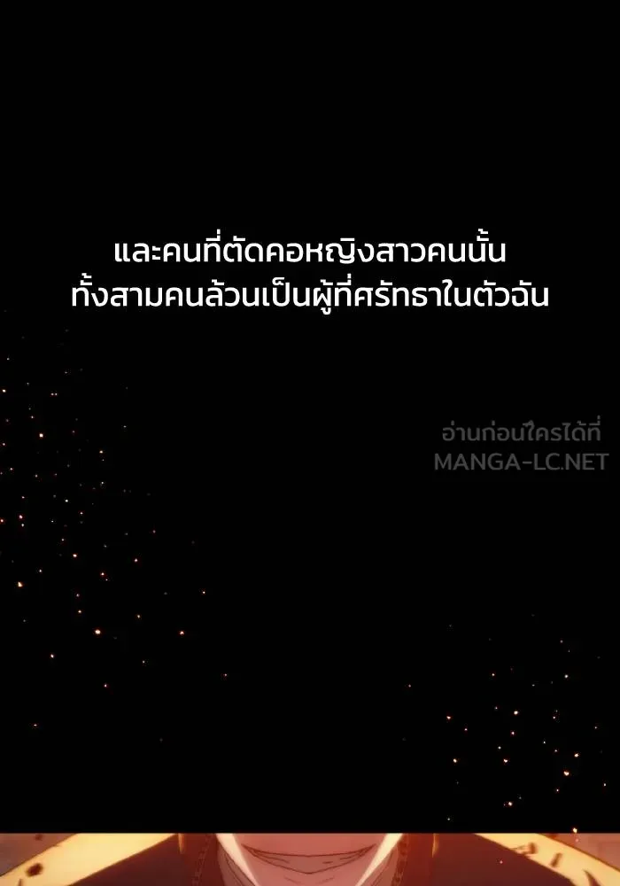 ศึกชิงบัลลังก์เทพเจ้ ตอนที่ 87 รูปที่ 105