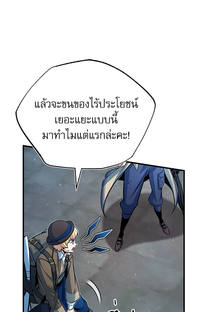 ศาสตราจารย์จำเป็นแห่งอะคาเดมี ตอนที่ 46 รูปที่ 31