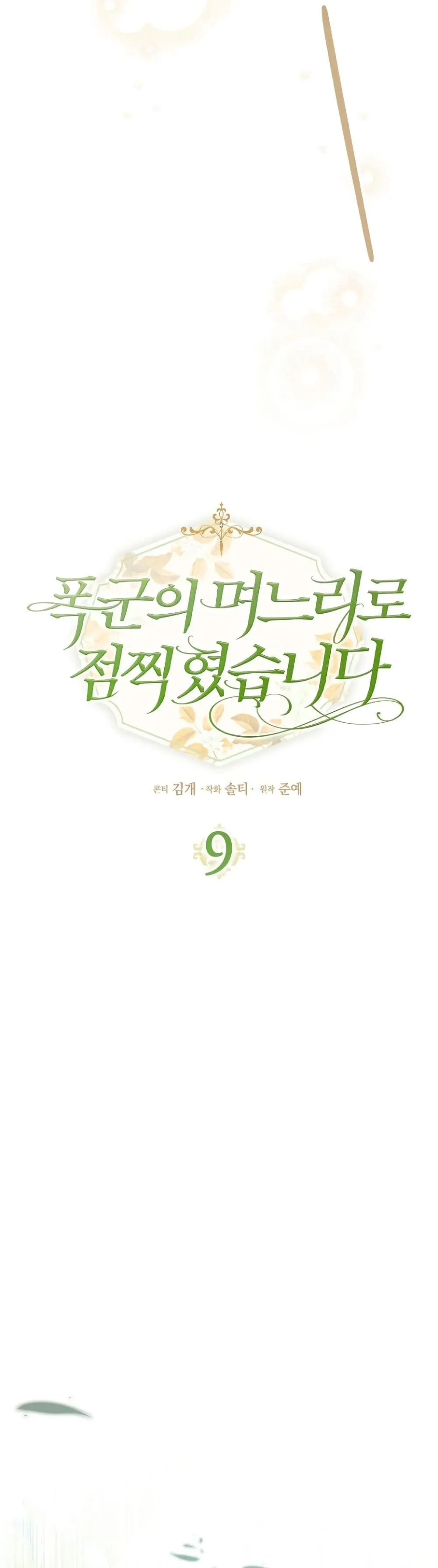 Manga-lc-com อ่านมังงะ อ่านการ์ตูน ออนไลน์ ฟรี Marked as the Tyrant’s Daughter-in-Law ตอนที่ 1 2 3 4 5 6 7 8 9 10 11 12 13 14 ฟรี ไม่มีโฆษณา Manga-lc - อ่าน มังงะ อ่าน การ์ตูน ออนไลน์ อ่านมังงะ ฟรี