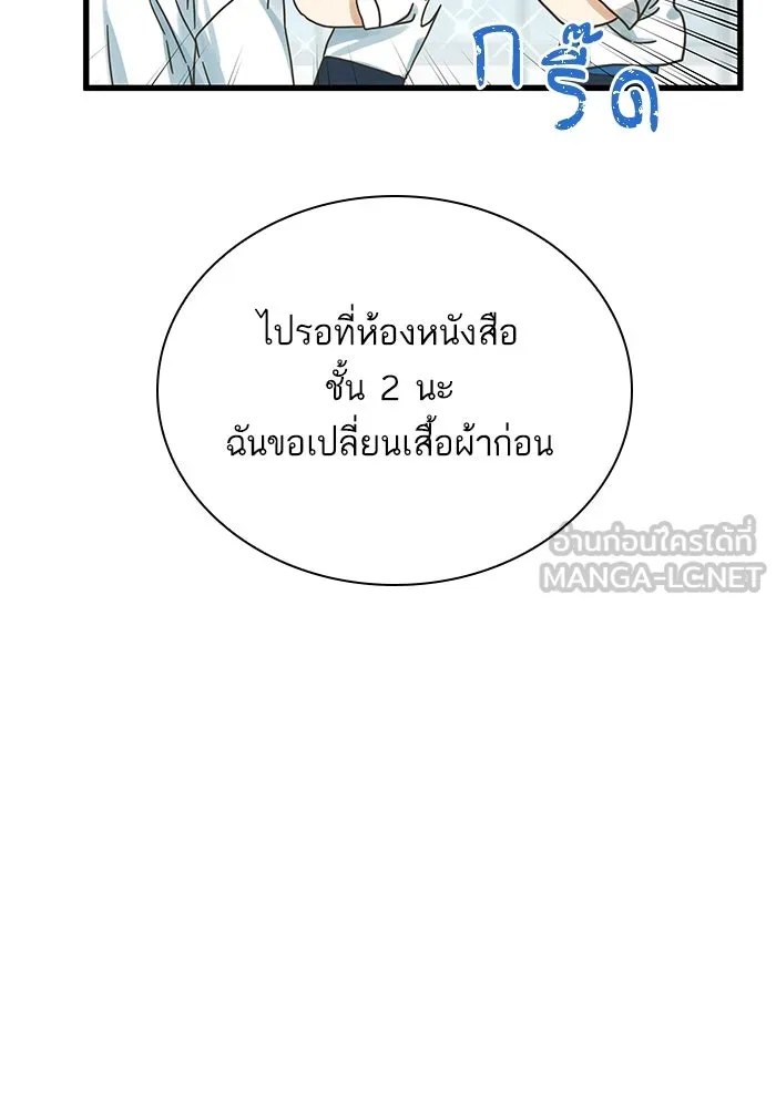 ฉันมันร้าย หรือเพราะโลกไม่น่ารัก ตอนที่ 145 รูปที่ 105