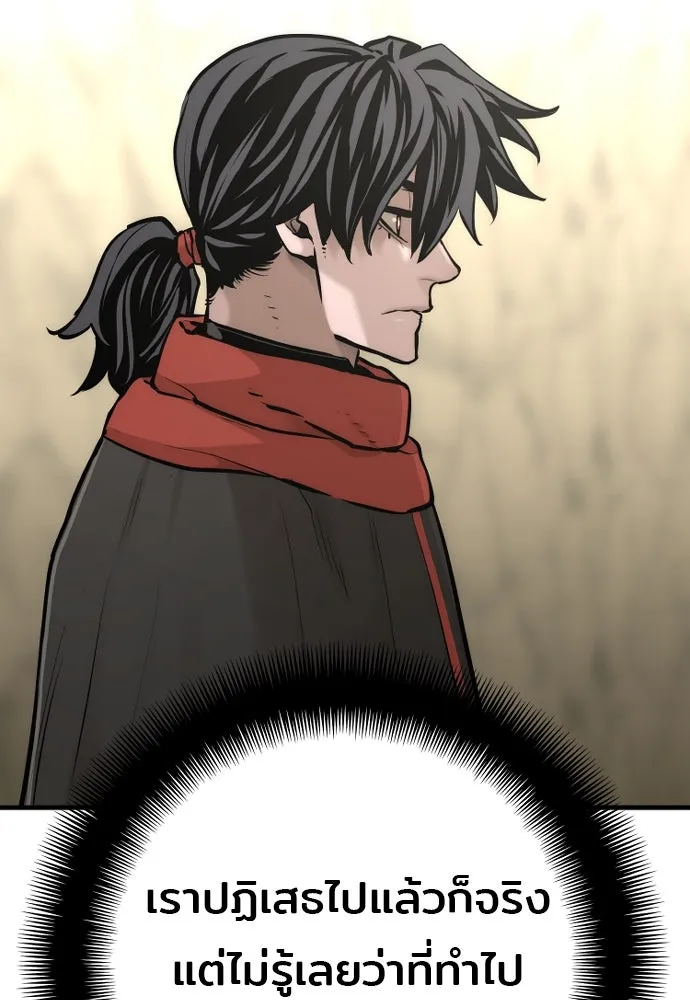 เส้นทางสู่เทพมาร ตอนที่ 94 รูปที่ 212