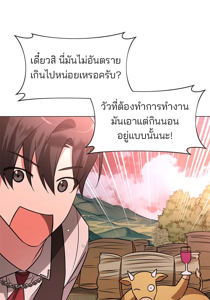 อะคาเดมีนี้เห็นทีจะเจ๊ง ตอนที่ 47 รูปที่ 10