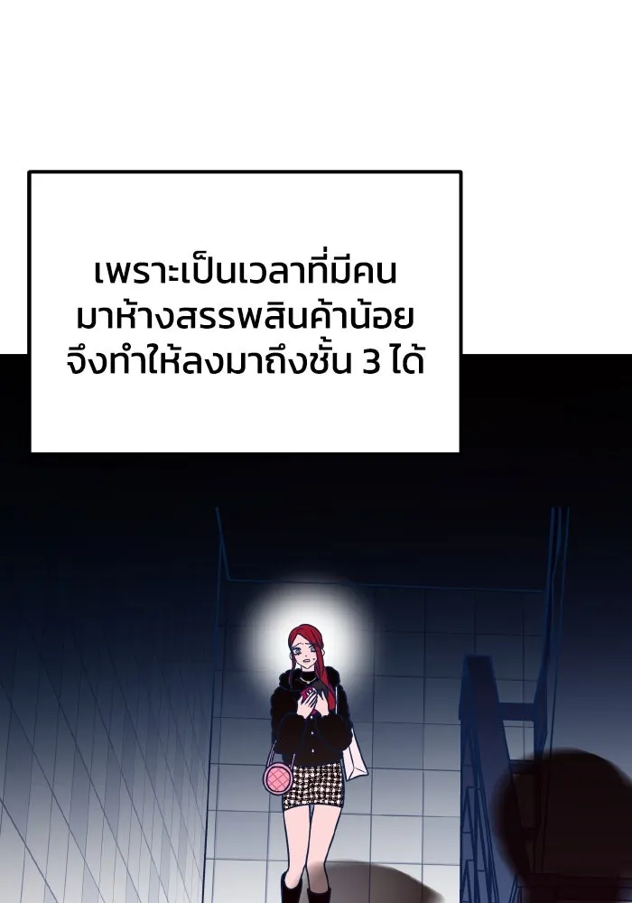 รักนี้ไม่มีรีไซเคิล ตอนที่ 56 รูปที่ 70