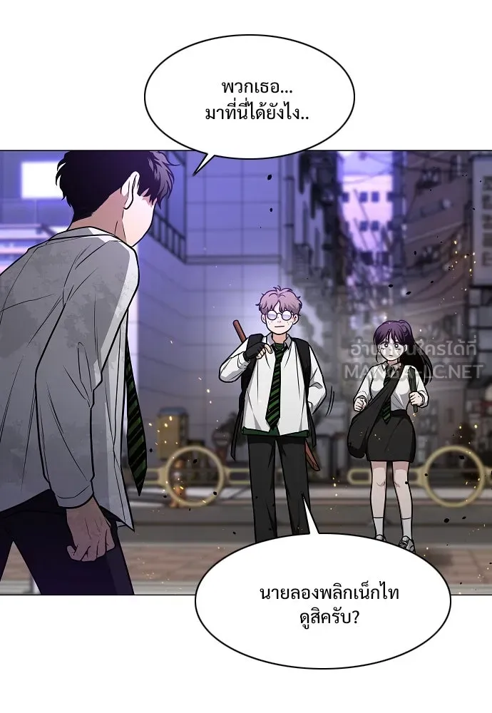 JAKDU ตอนที่ 32 รูปที่ 6