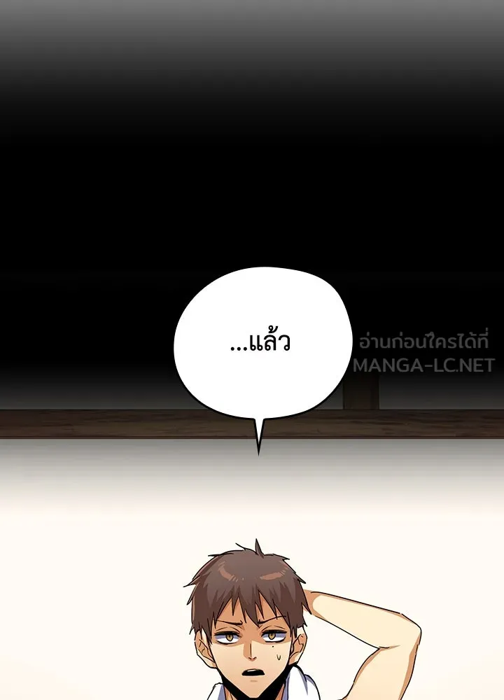 นักเลงกระจอกย้อนเวลามาทวงแค้น ตอนที่ 21 รูปที่ 33