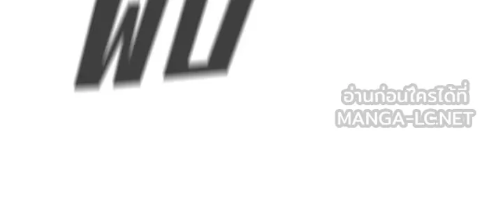 เลวฟาดเลว ตอนที่ 144 รูปที่ 24