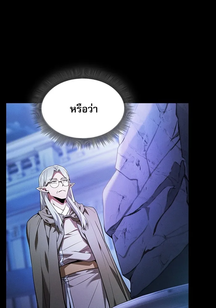 นักดาบอัจฉริยะจากอะคาเดมี ตอนที่ 41 รูปที่ 50