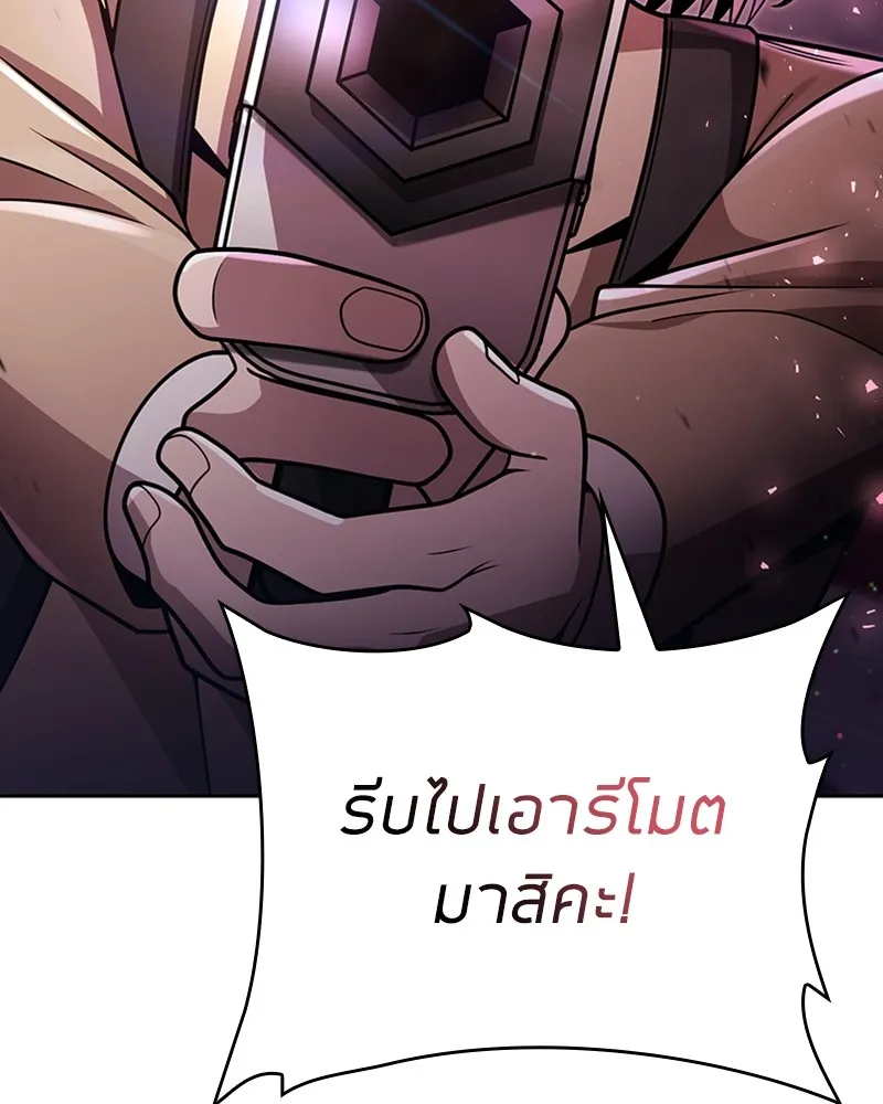 Clever Cleaning Life Of The Returned Genius Hunter ส_ดยอดฮ_นเตอร_สายคล_น ตอนที่ ตอนที่ 82 รูปที่ 173