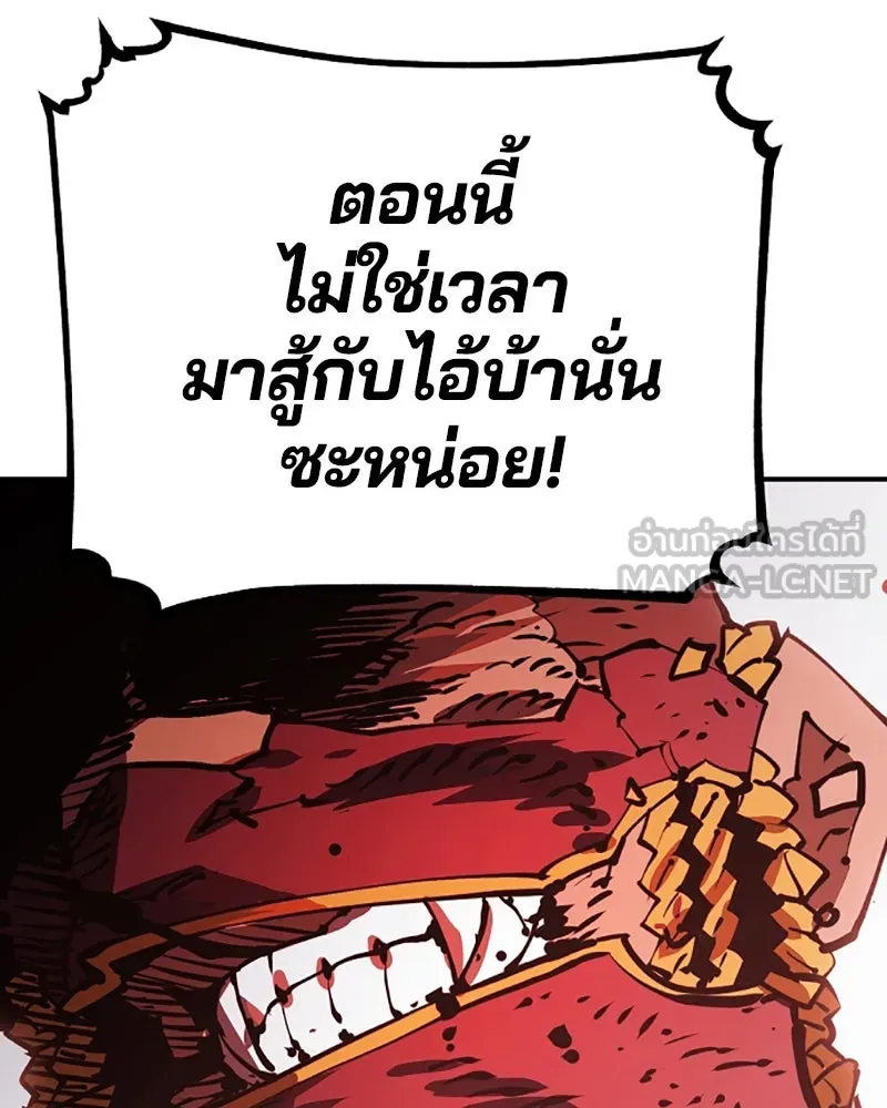 Player ตอนที่ 28 รูปที่ 108