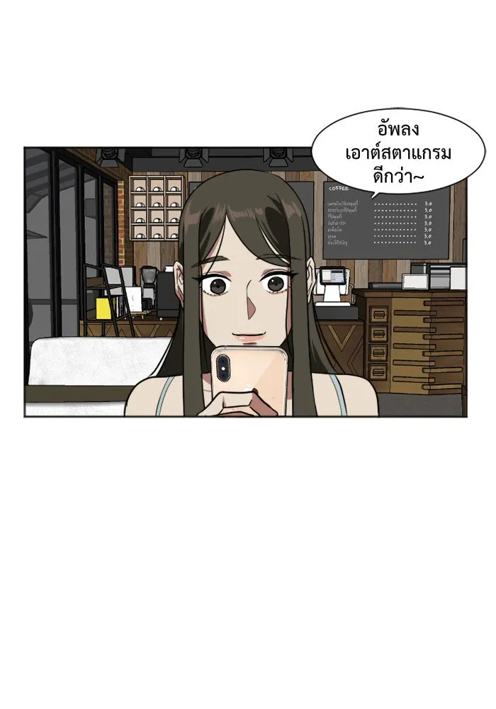 ช่วยเปลี่ยนฉันที ตอนที่ 7. ชเวโบยุน 7 รูปที่ 85