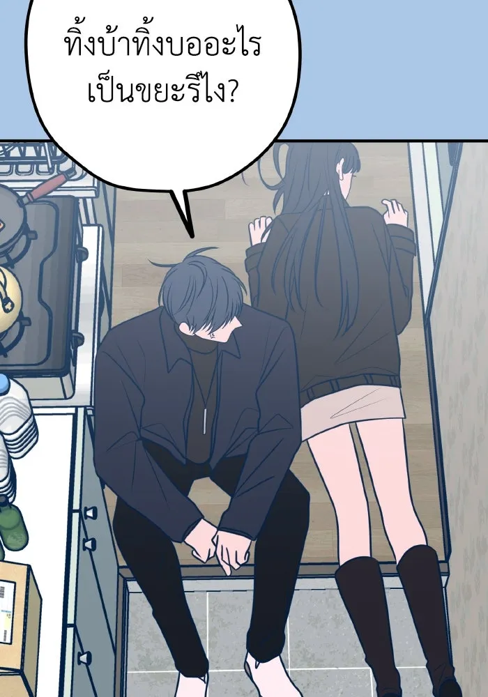 รักนี้ไม่มีรีไซเคิล ตอนที่ 42 รูปที่ 88