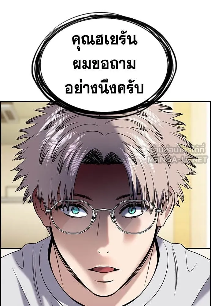 การศึกษาที่แท้จริง ตอนที่ 201 รูปที่ 47